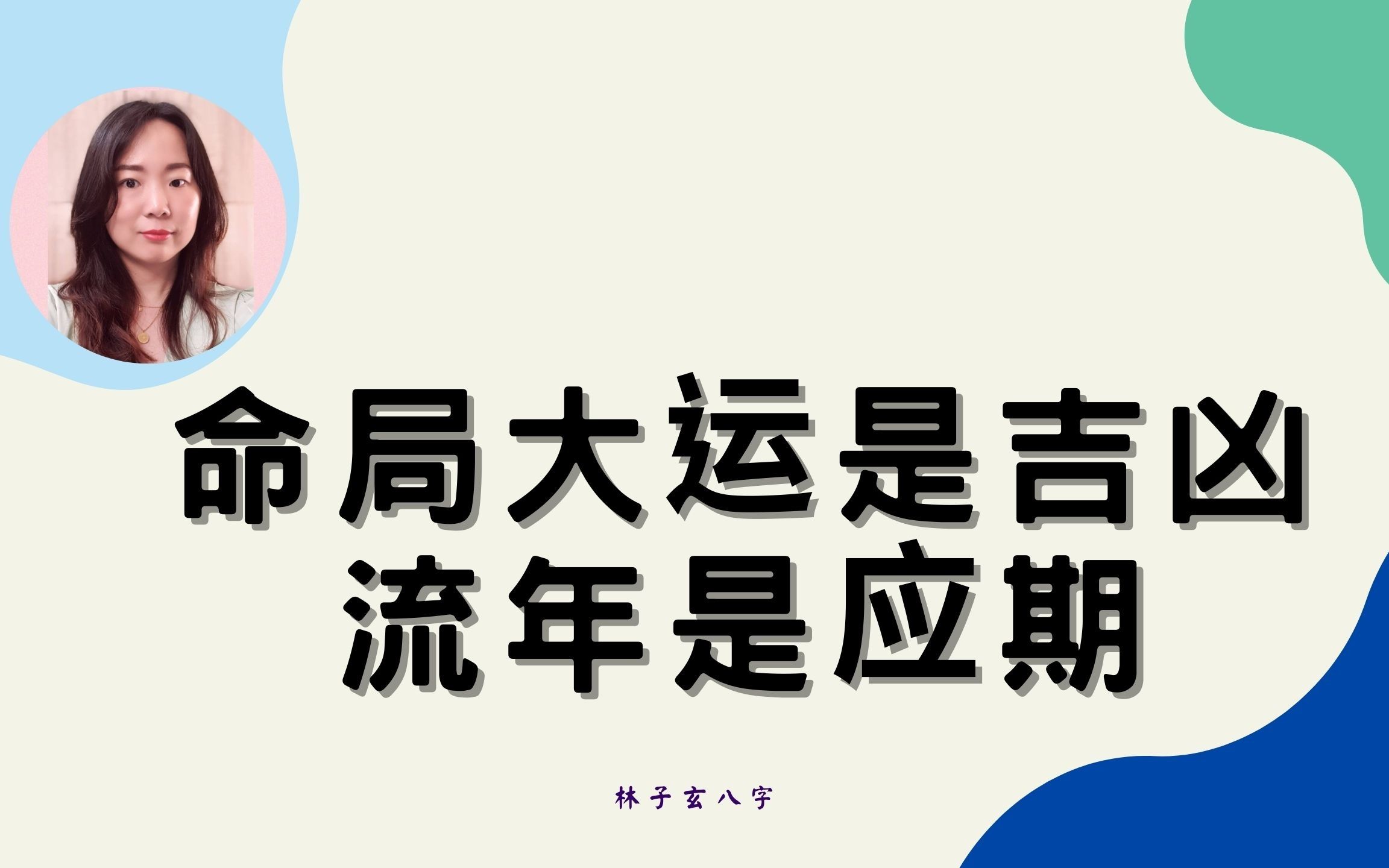 紫微斗数小限派_小毛球派派小说_派派小说网手机