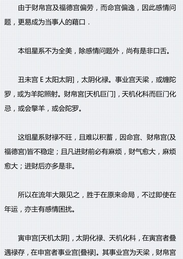 疾厄宫有紫薇破军 历史新知网小编为大家搜集整理后发布的文字资料