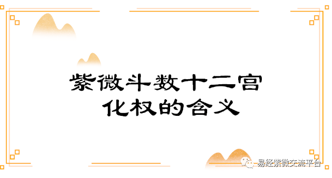 生于风水堂：4月4日15时30分女求紫薇命盘解析