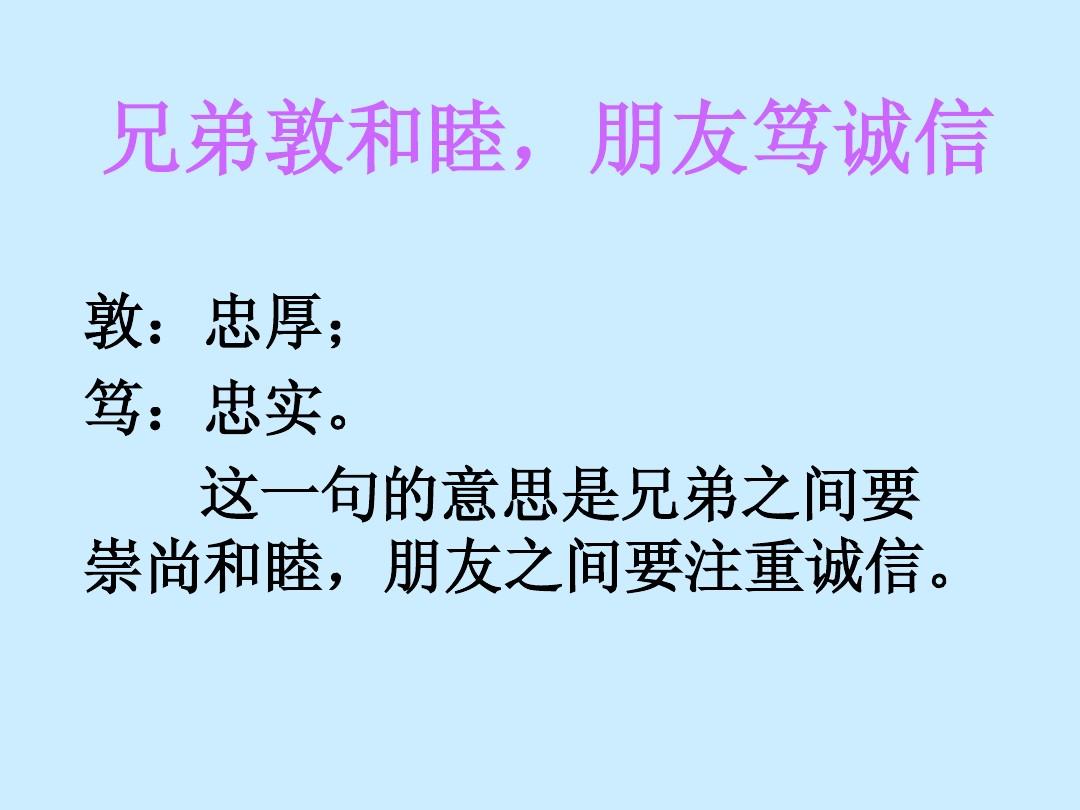 兄弟手足之情及旁证兄弟的才能等吉凶