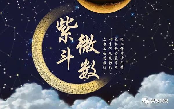 一年一度的三八女神节又到了，在此祝（紫微探秘）