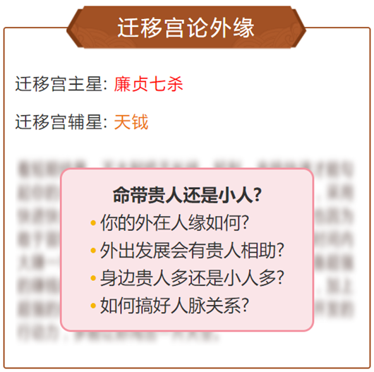 紫微斗数化科在哪个宫最好？你知道吗？