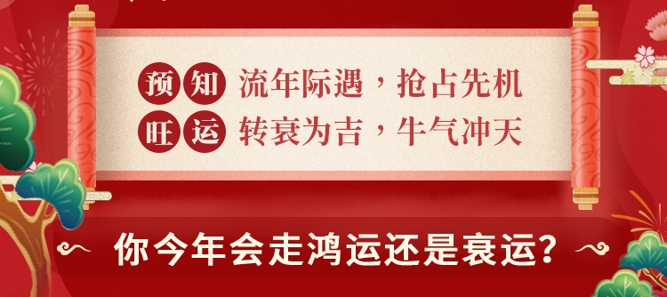 紫微斗数app解说深入浅出，专业解盘无师自通