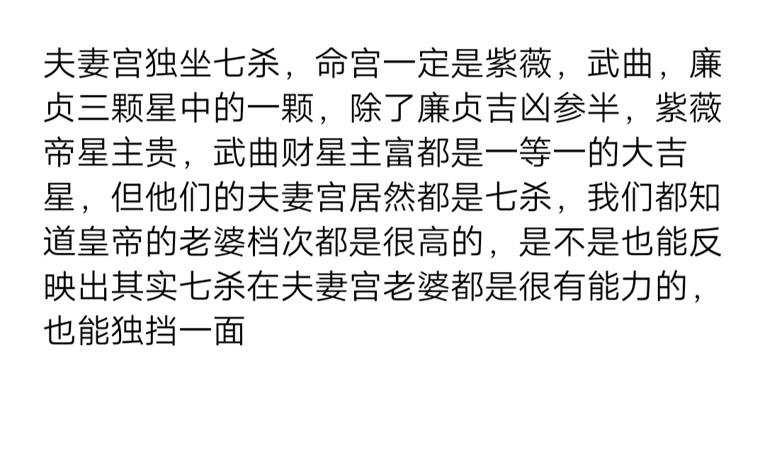 集思广益:八字看你今生是否有六煞及化忌星同宫