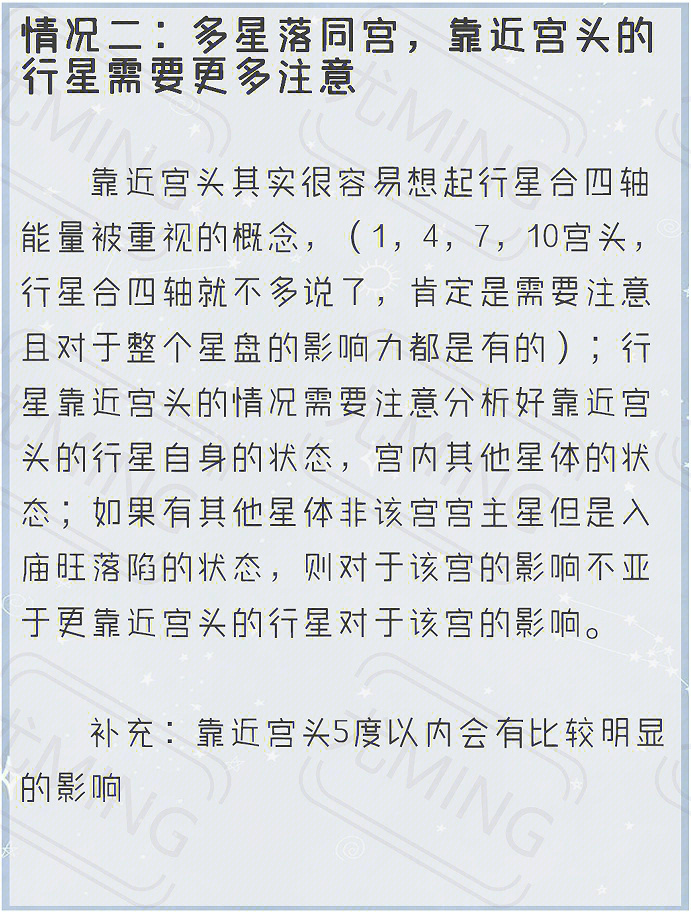 紫微斗数命盘解析（2015.4.10.16）