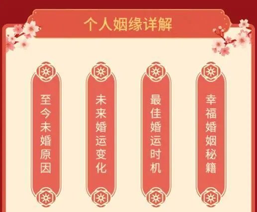 姻缘错风水堂:夫妻宫有廉贞骄傲如你