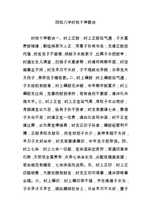 紫微斗数来看我的另一半长什么样啊