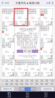 为什么不建议算紫微斗数