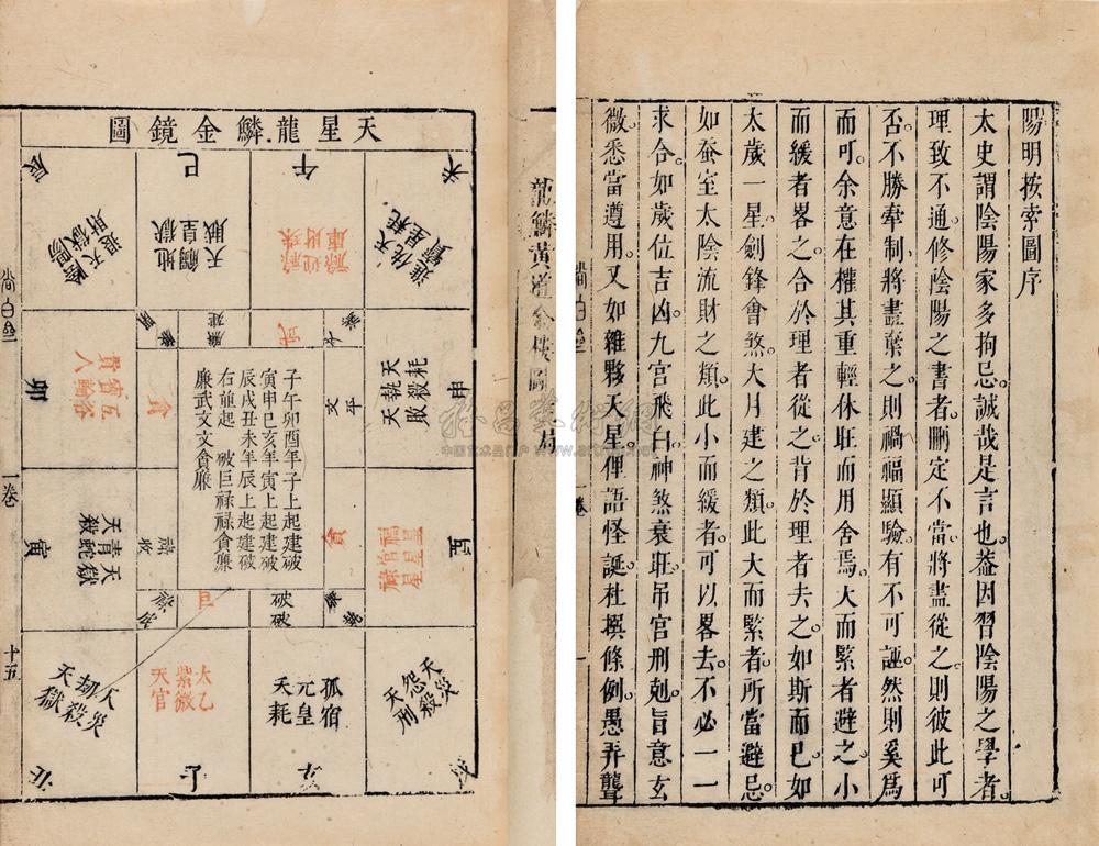 风水堂：天刑能量堪比甲级明星