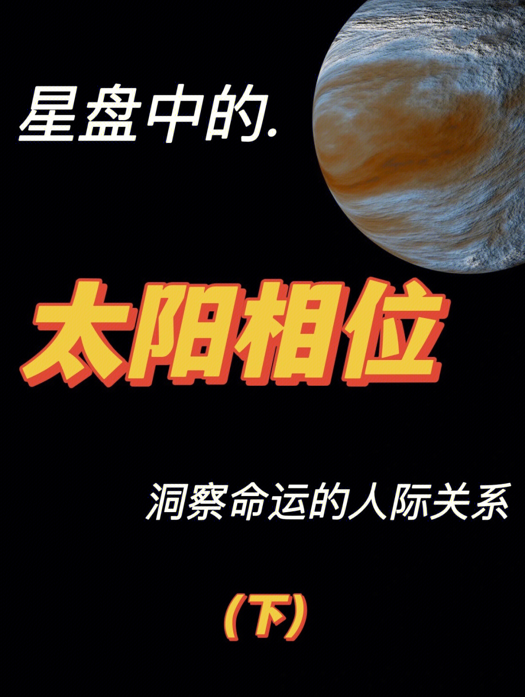 风水堂：天刑能量堪比甲级明星