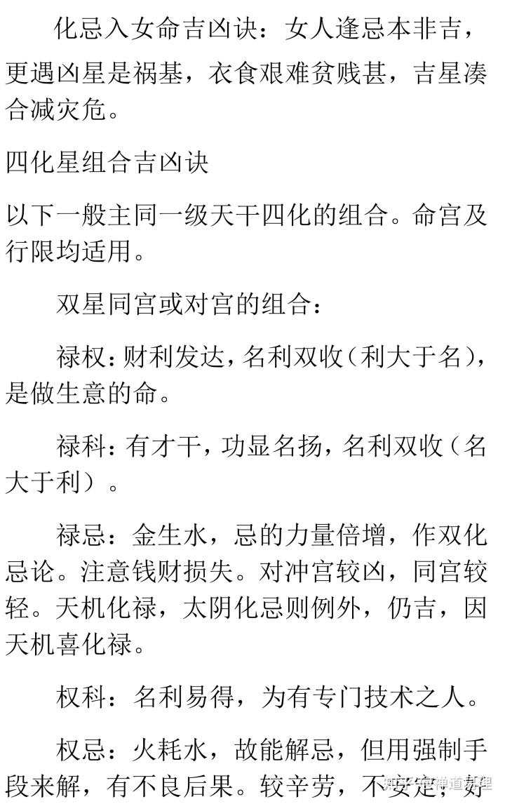 命宫紫薇七杀天马 外表刚毅、威严，独立自主性强，能独当一面，是个极佳的开创领导能手