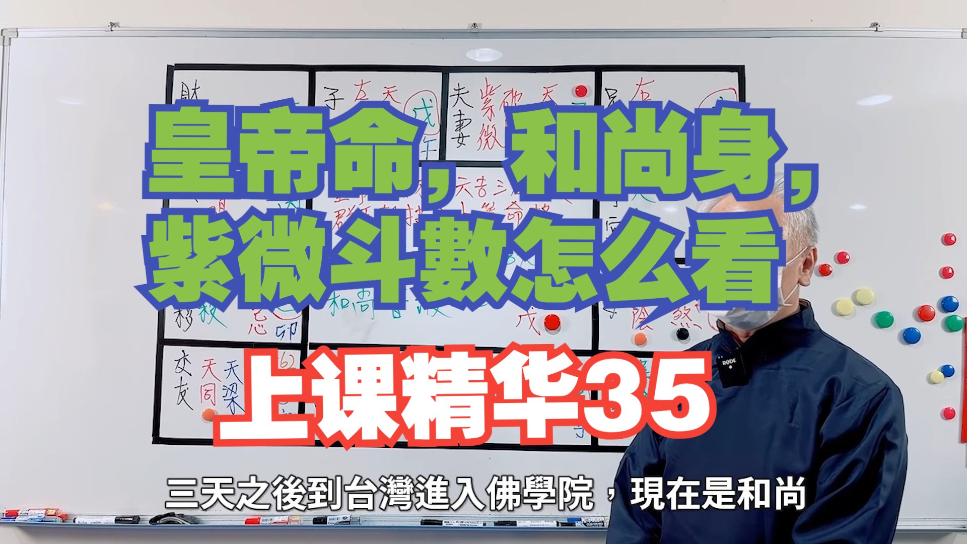 紫微斗数怎么看发财时间大限官化禄入命者有发财命