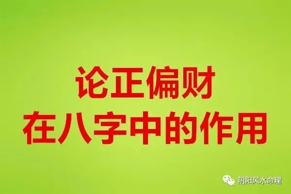 风水堂：命宫身宫命盘解析！