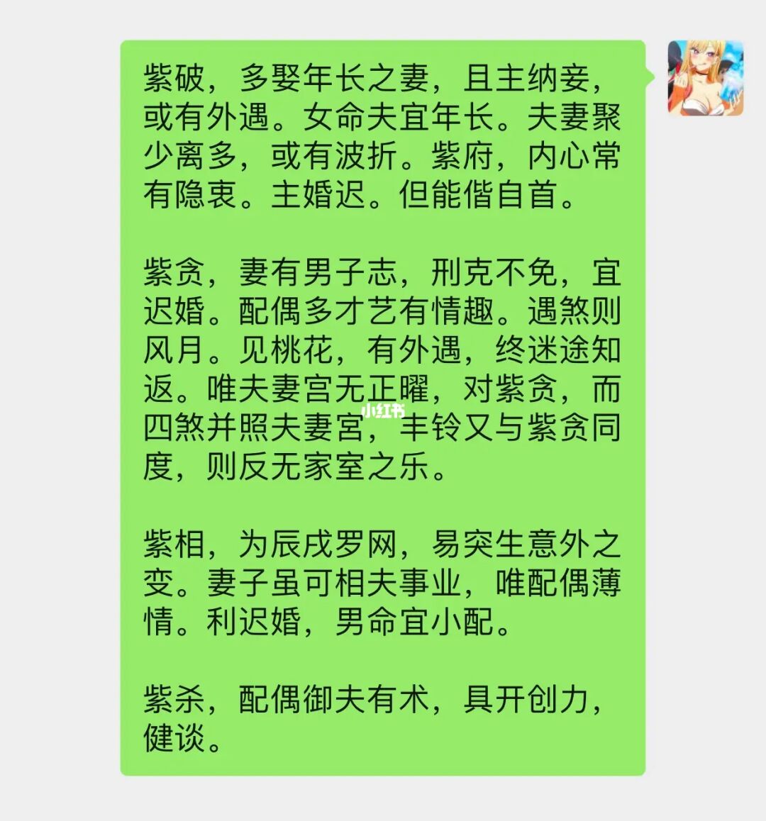 如何向求教者解说外出行运的吉凶祸福？