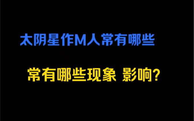 从紫微斗数看配偶是否有钱？准不准？快来看看吧