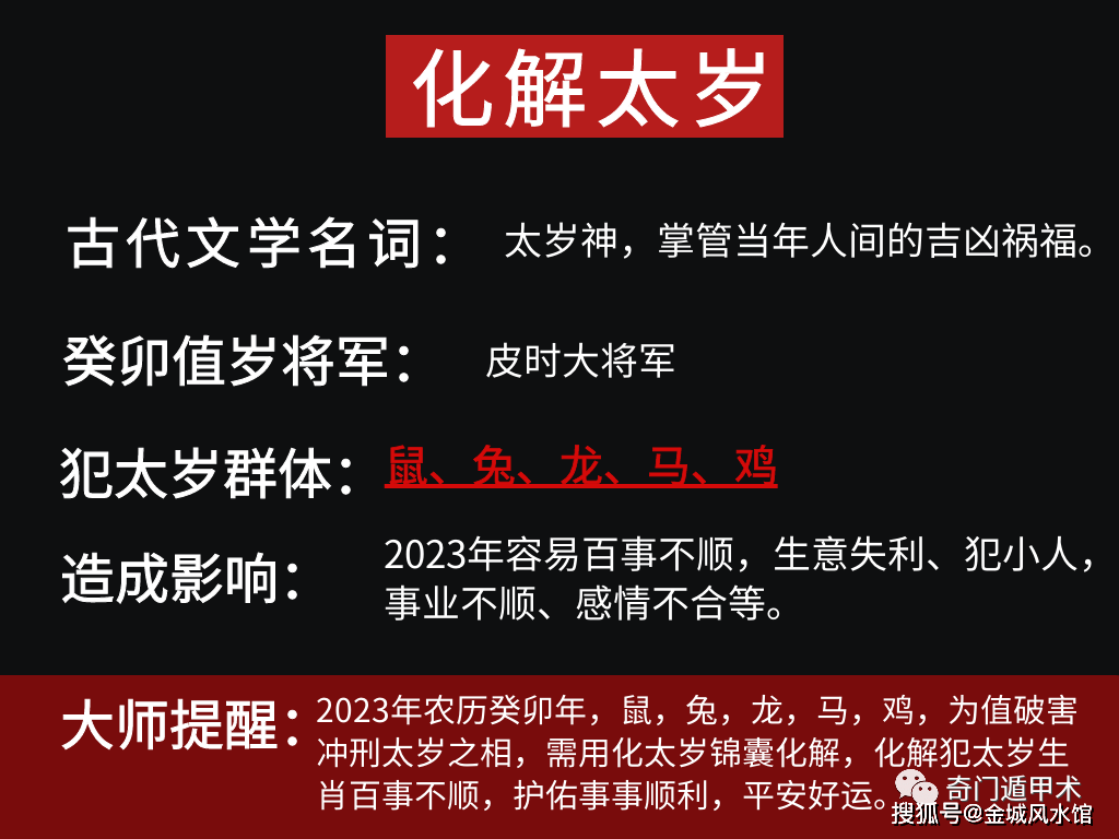 紫微斗数中化忌的真义：封建社会体制下的无力感