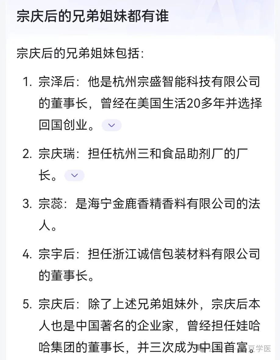 福德宫紫薇贪狼擎羊 娃哈哈创始人宗庆后的星盘解析与传记解读