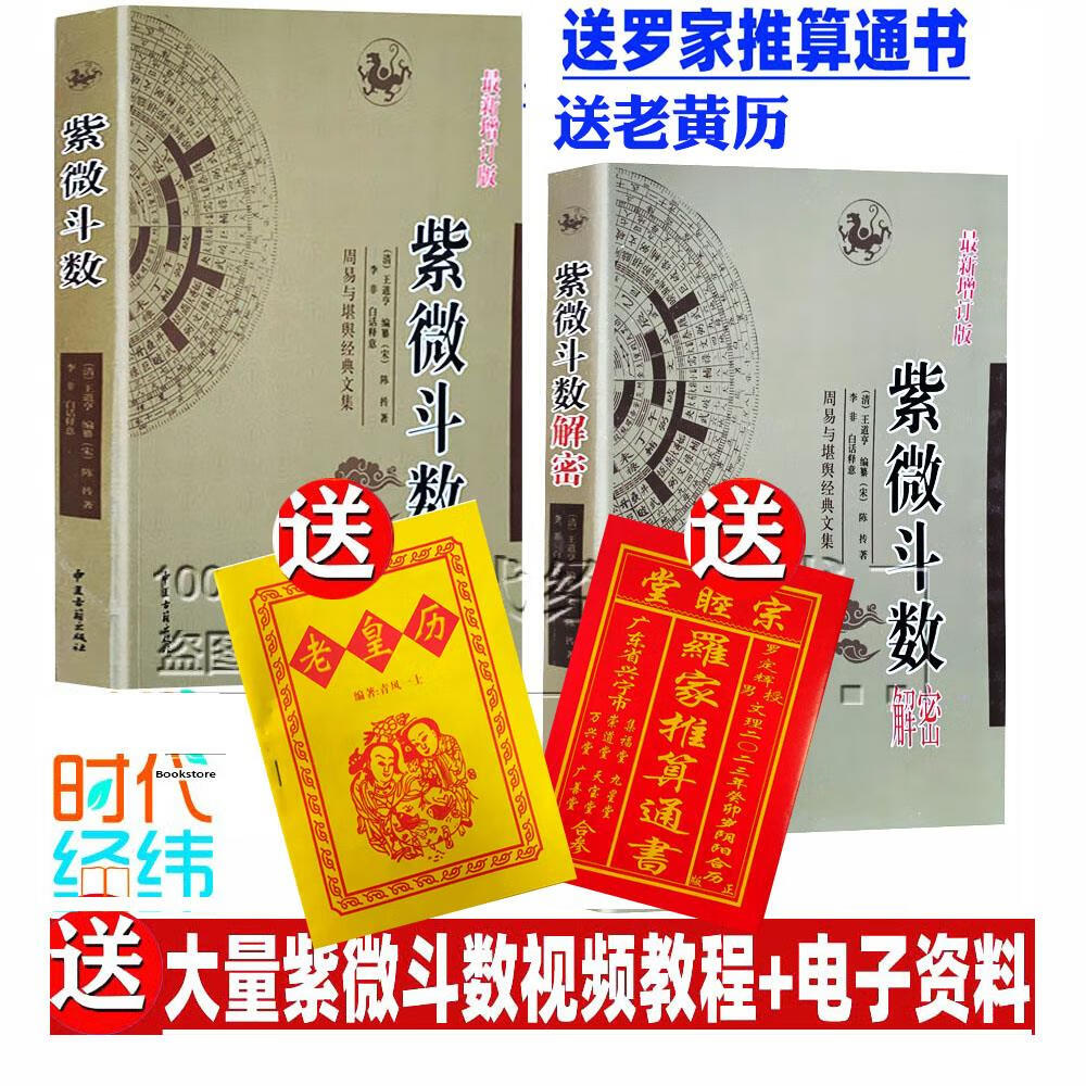 紫微斗数四化漫谈（2）：三代盘理解思路与易学运动变化原理